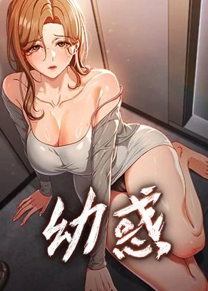 啾啾漫画在线看韩漫精选